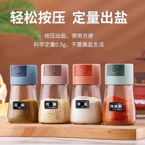 定量盐罐调料盒玻璃厨房调料罐密封防潮控盐味精瓶调味瓶家用户外