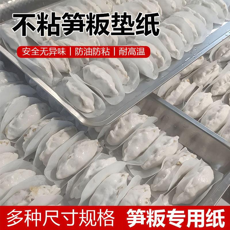 笋饭专用垫纸一次性不粘圆形油纸客家蒸粄垫纸食品级蒸粿纸烘焙纸