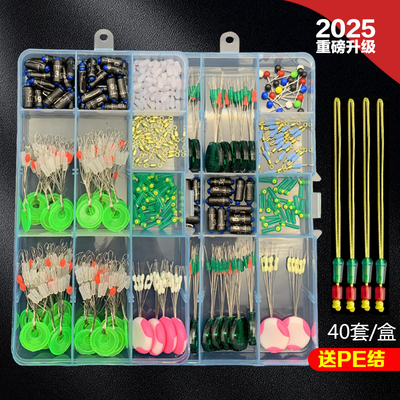 硅胶太空豆套装全套组合刻度铅座钓鱼主线组小配件渔具用品大全