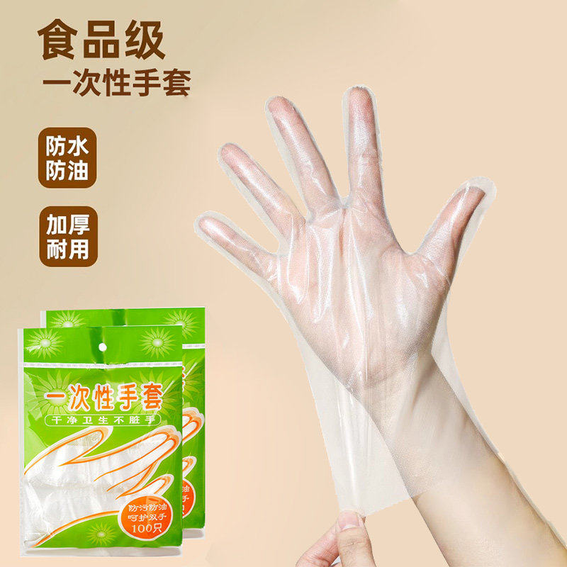 一次性手套加厚食品级专用厨房家务洗碗耐磨塑料餐饮店小龙虾商用