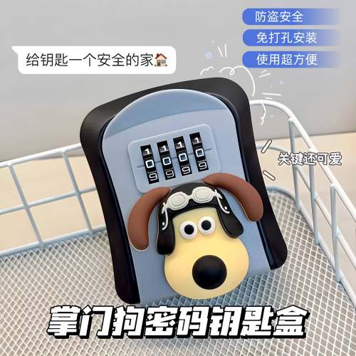 装修密码钥匙门口防盗神器门外锁密码盒家用钥匙箱盒子钥匙盒宿舍