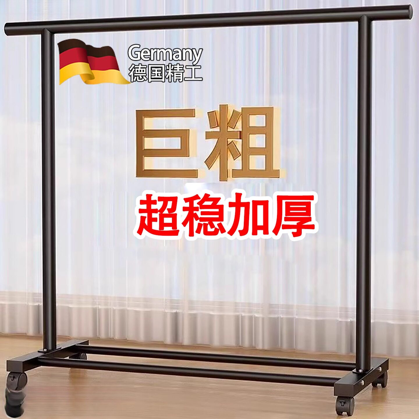 简易晾衣架落地家用卧室可移动挂衣架室内晾衣杆宿舍单杆衣帽架子