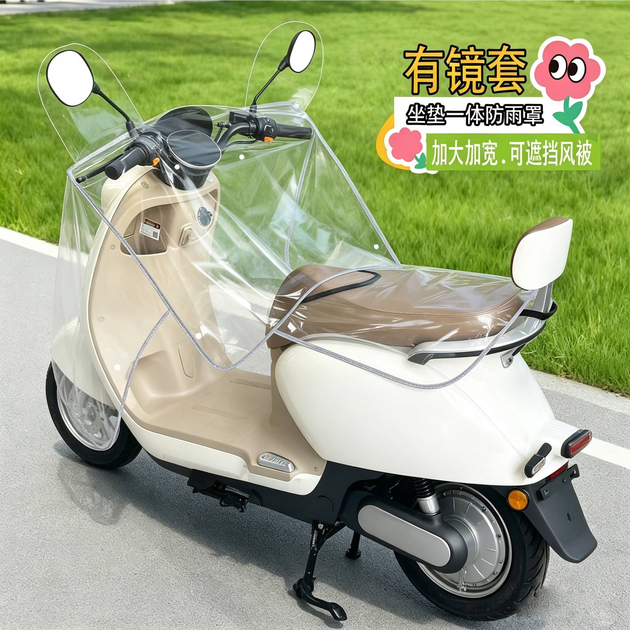 电动车防雨罩透明加厚雨衣车头挡风防晒防水雨披电瓶车遮雨罩