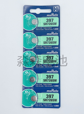 日本原装进口村田muRuta手表电池SR726W/SW/397/AG2石英机械表1.5