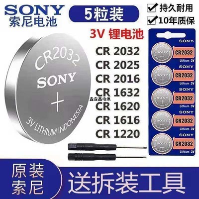 索尼CR2032CR2016CR2025纽扣电池