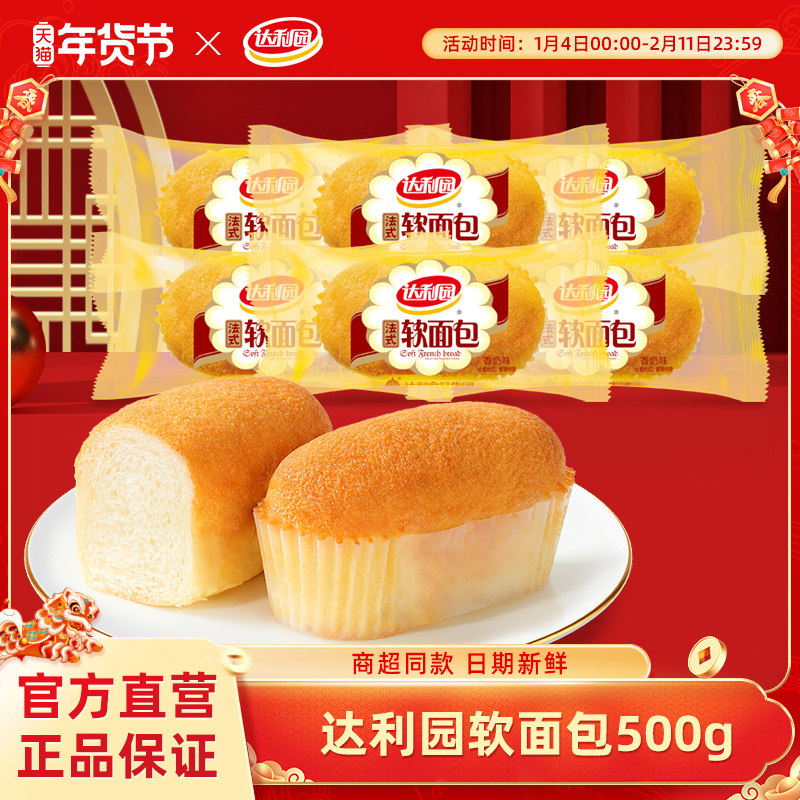 达利园法式软面包整箱散装早餐小面包小包装蛋糕零食糕点休闲食品,零食/坚果/特产,传统西式糕点,淘宝优惠券,粉丝福利购,淘宝优惠卷