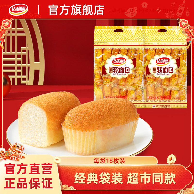达利园法式软面包360g早餐面包蛋糕袋懒人官方零食小吃休闲食品图片