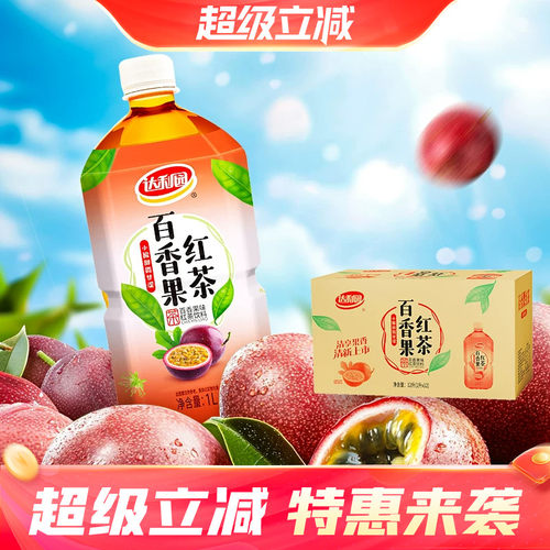 达利园百香果茶1L果味饮料