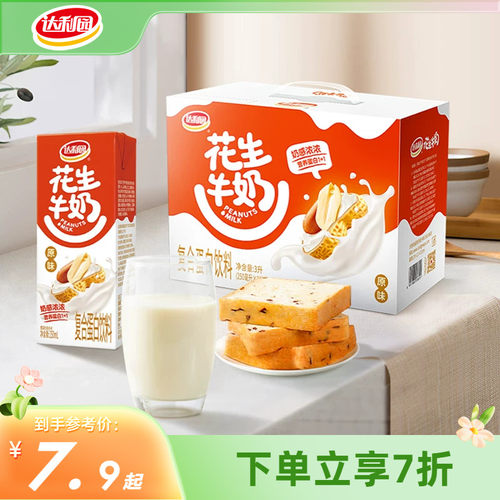 达利园花生牛奶复合蛋白早餐饮料