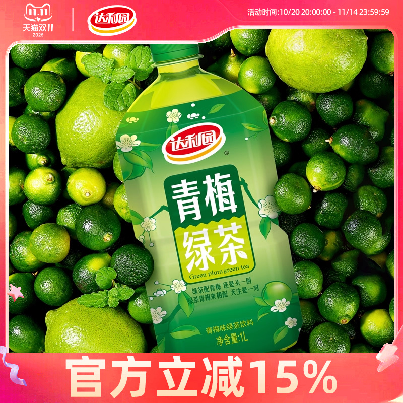 达利园青梅绿夏日茶饮料
