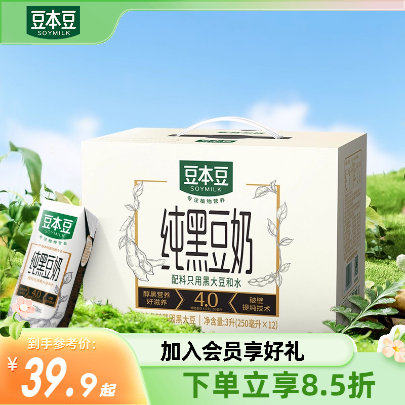 豆本豆纯黑豆奶早餐奶250ml*12盒