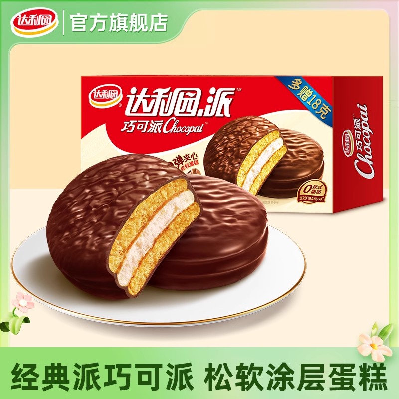 【新品】达利园巧可派涂层夹心蛋糕面包早餐糕点独立包装零食食品