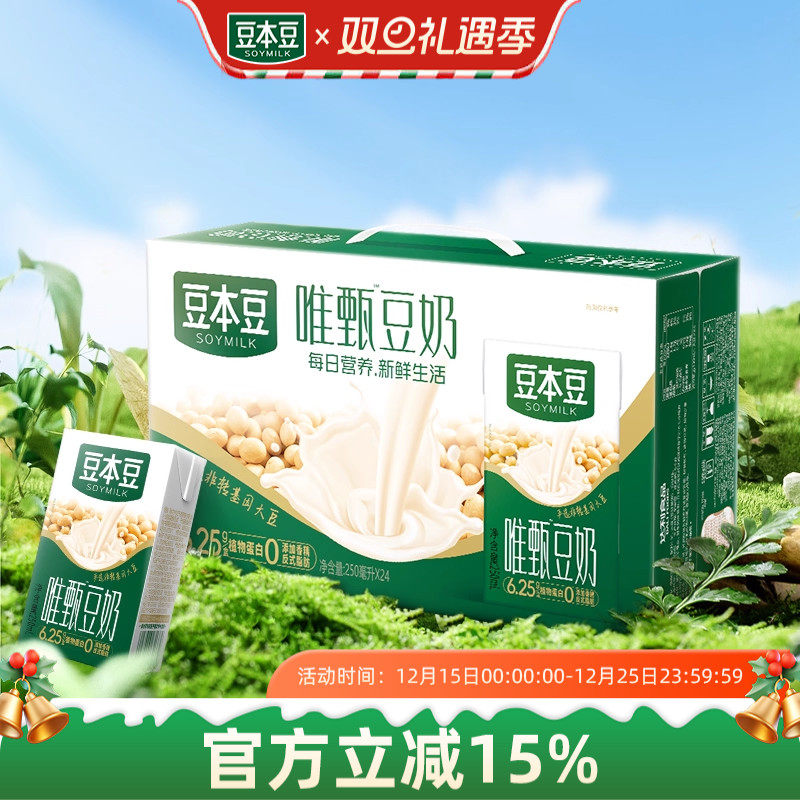 豆本豆唯甄豆奶250ml*24盒