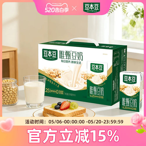 豆本豆唯甄豆奶250ml*24盒