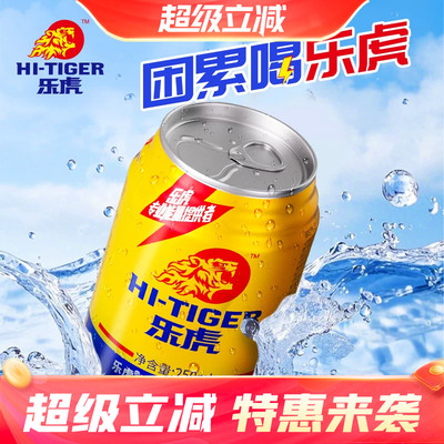 乐虎多种规格混合口味