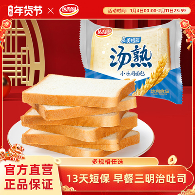 达利园吐司美焙辰面包35g汤熟迷你吐司早餐代餐短保休闲食品零食