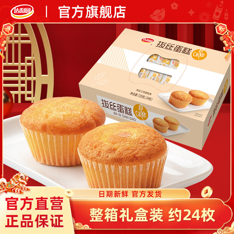 达利园拔丝蛋糕肉松早餐整箱面包糕点代餐食品网红学生解饿小零食