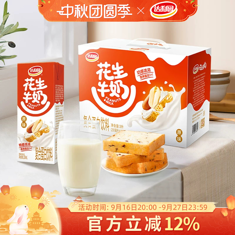 达利园花生牛奶复合蛋白早餐饮料图片