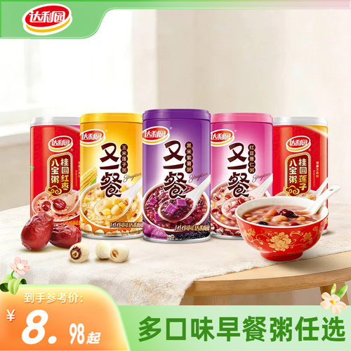 桂圆莲子八宝粥360g*3罐