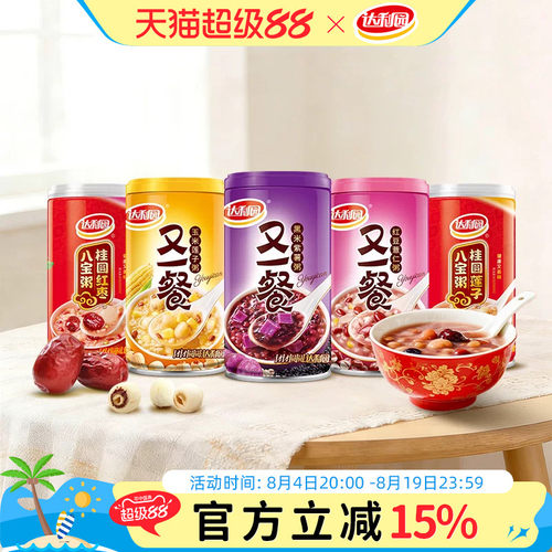 桂圆莲子八宝粥360g*3罐