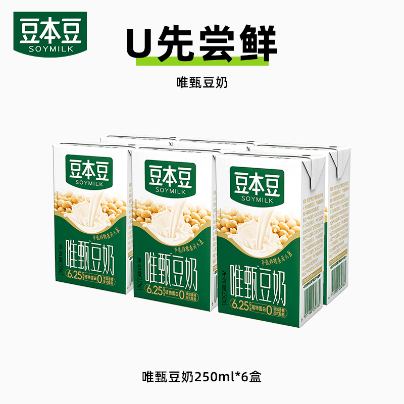 豆本豆唯甄原味豆奶250ml*6盒装