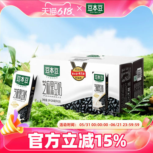 豆本豆芝麻黑豆奶250ml*20盒装