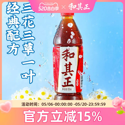 和其正凉茶饮品500ml*15瓶装