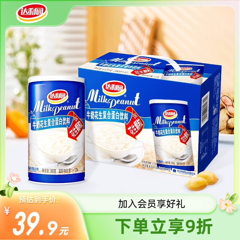 達利園牛奶花生復合蛋白