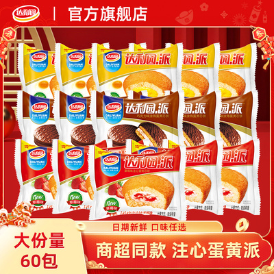 达利园蛋黄派1000g散装整箱早餐