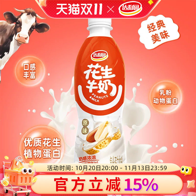 达利园花生牛奶450ml*15瓶整箱装新年囤货原味官方复合蛋白饮料