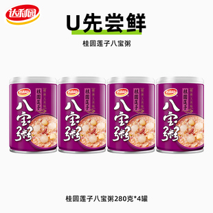 4罐桂圆莲子八宝粥黑米紫薯粥即食早餐 达利园280g 天猫U先