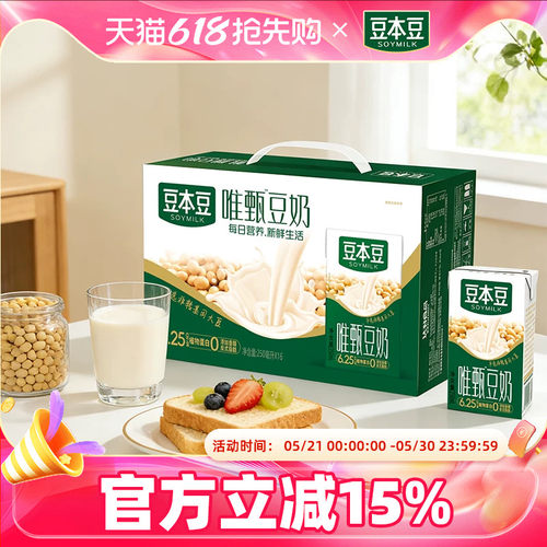豆本豆唯甄豆奶250ml*24盒