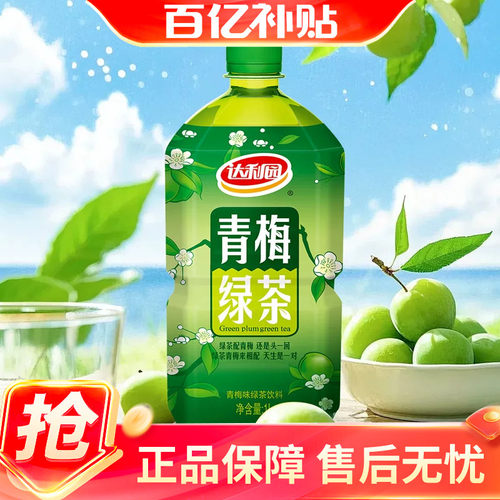 达利园茶青梅绿茶整箱聚餐饮料