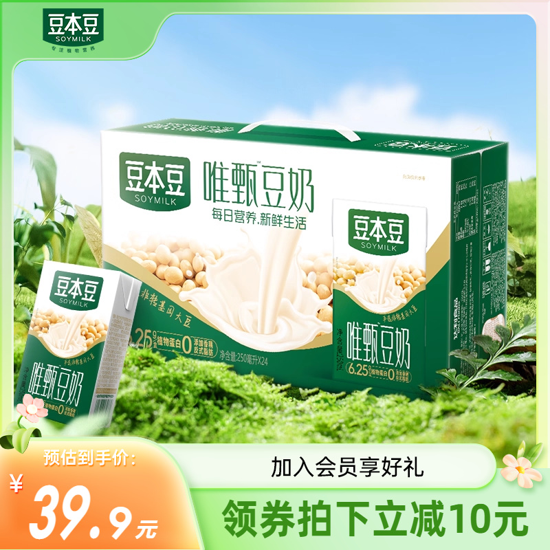 优质植物蛋白原味豆奶整箱装代餐