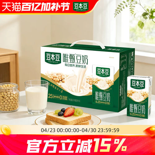 豆本豆唯甄豆奶250ml*24盒