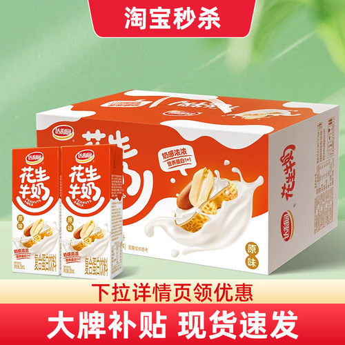 达利园花生牛奶复合蛋白饮料