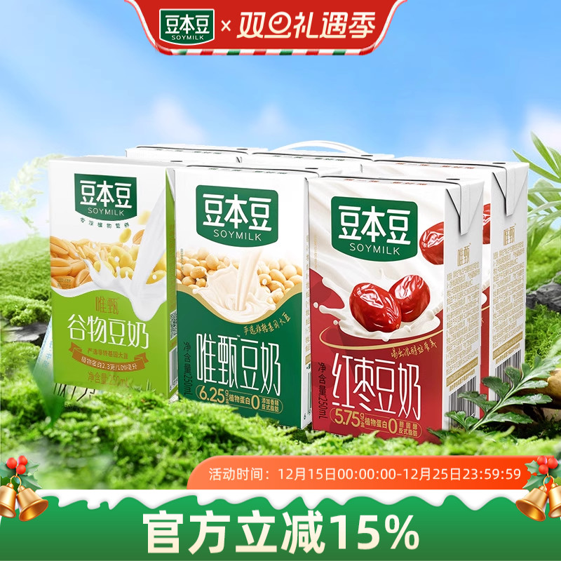 豆本豆唯甄原味豆奶植物蛋白饮料