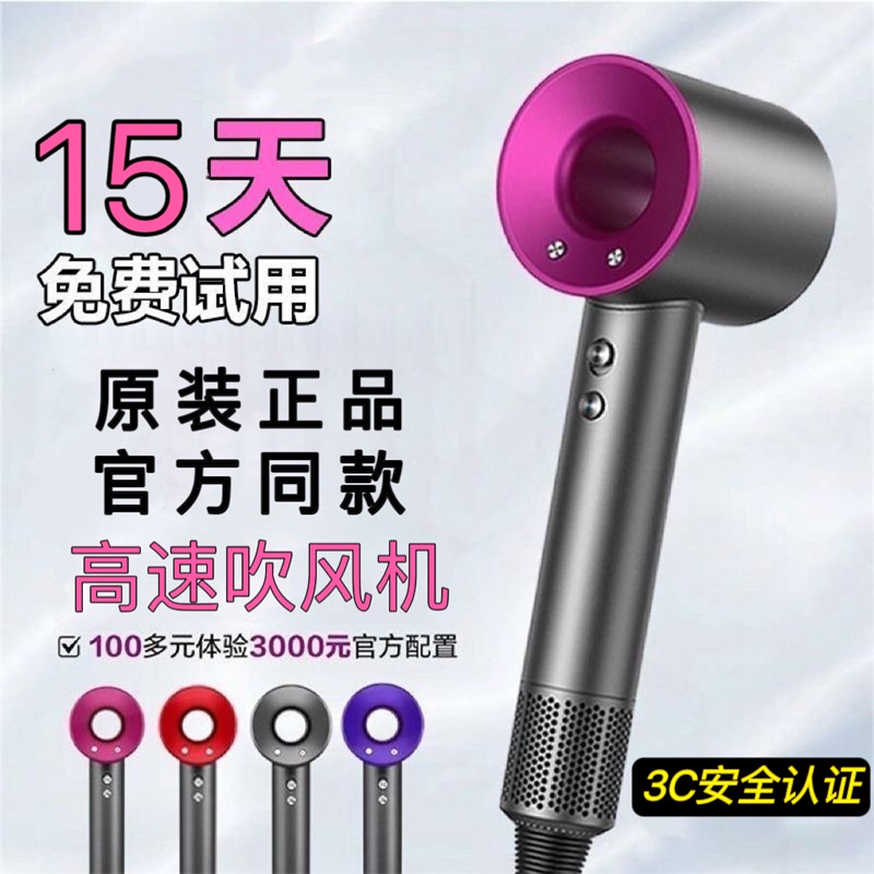 高速电吹风机家用大风力负离子护发静音速干发廊酒店吹风筒华强北