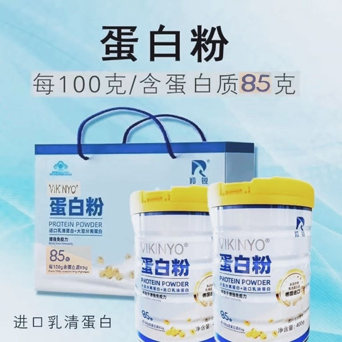 羚锐卓悦蛋白粉乳清大豆分离双蛋白粉青少中老年增强营养免疫力