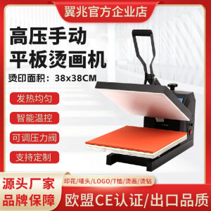 冀兆工业烫画机T恤印花机服装店