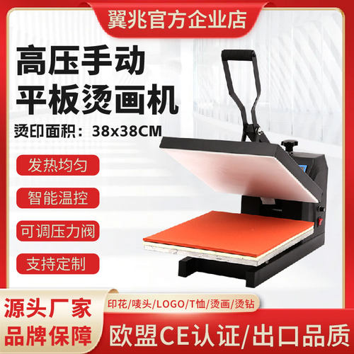 冀兆工业烫画机T恤印花机服装店