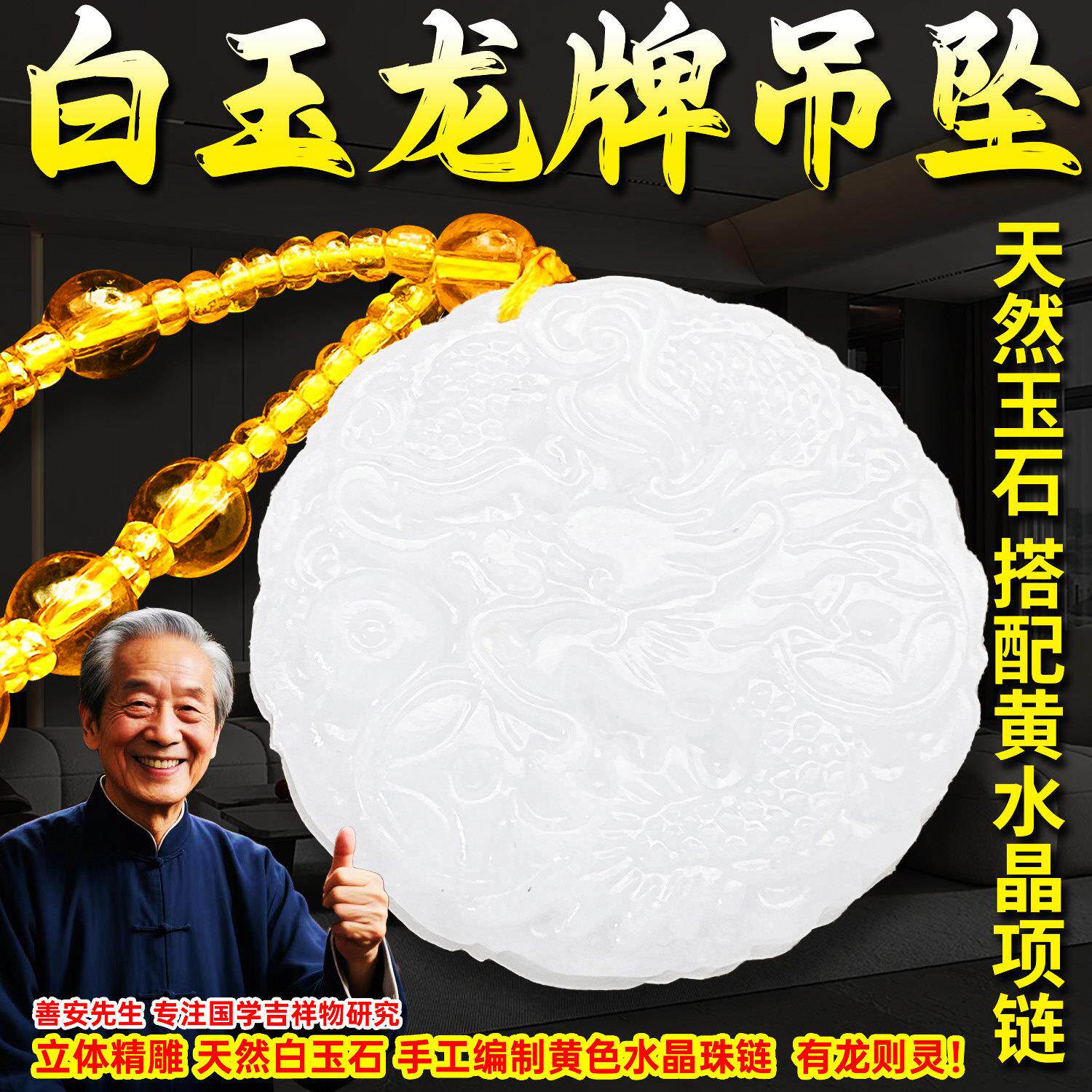天然白玉石龙牌项链吊坠情侣男女玉石高档送礼品平安扣毛衣链随身