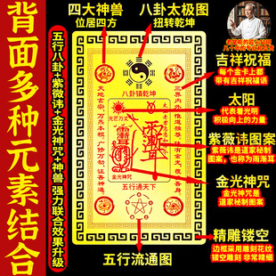阴阳五行八卦福金卡生肖属相护身符男女随身携带不合相克黄铜挂件