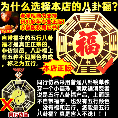 纯铜五行八卦福客厅挂件家用门对门大门口窗户阳台正品八卦镜挂件