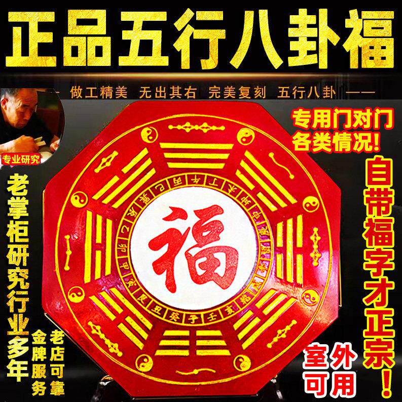 朱砂五行八卦福挂件摆件天然原矿紫金砂八卦镜门对门大门口窗户外