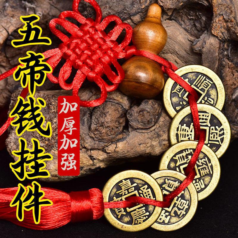 真品五帝钱加厚加大铜钱币压门槛门对门入户门店铺家居客厅装饰