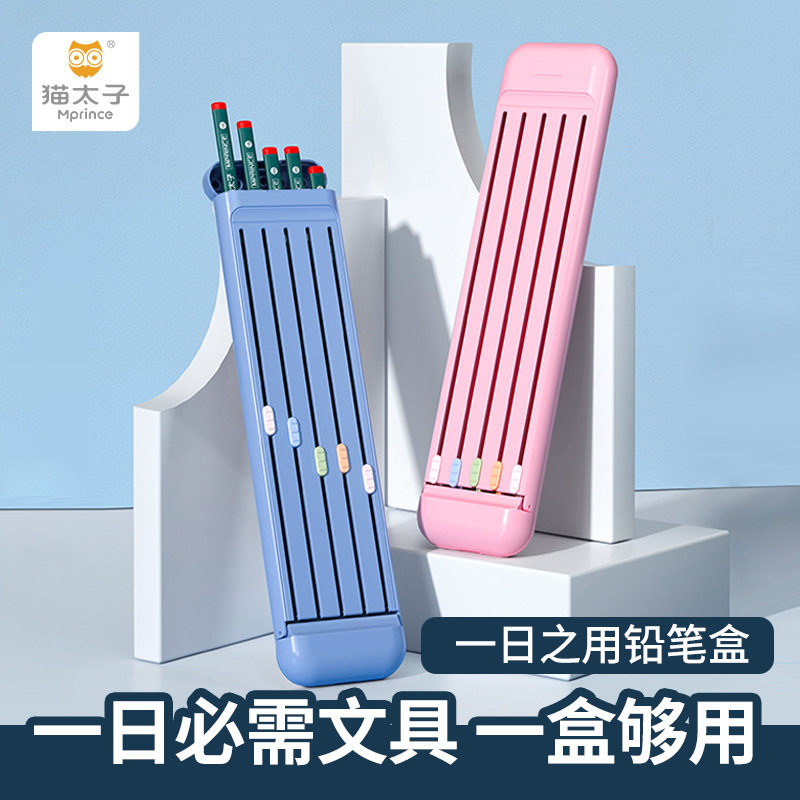猫太子一日之用铅笔盒创意便携小学生铅笔文具盒使用感如何?