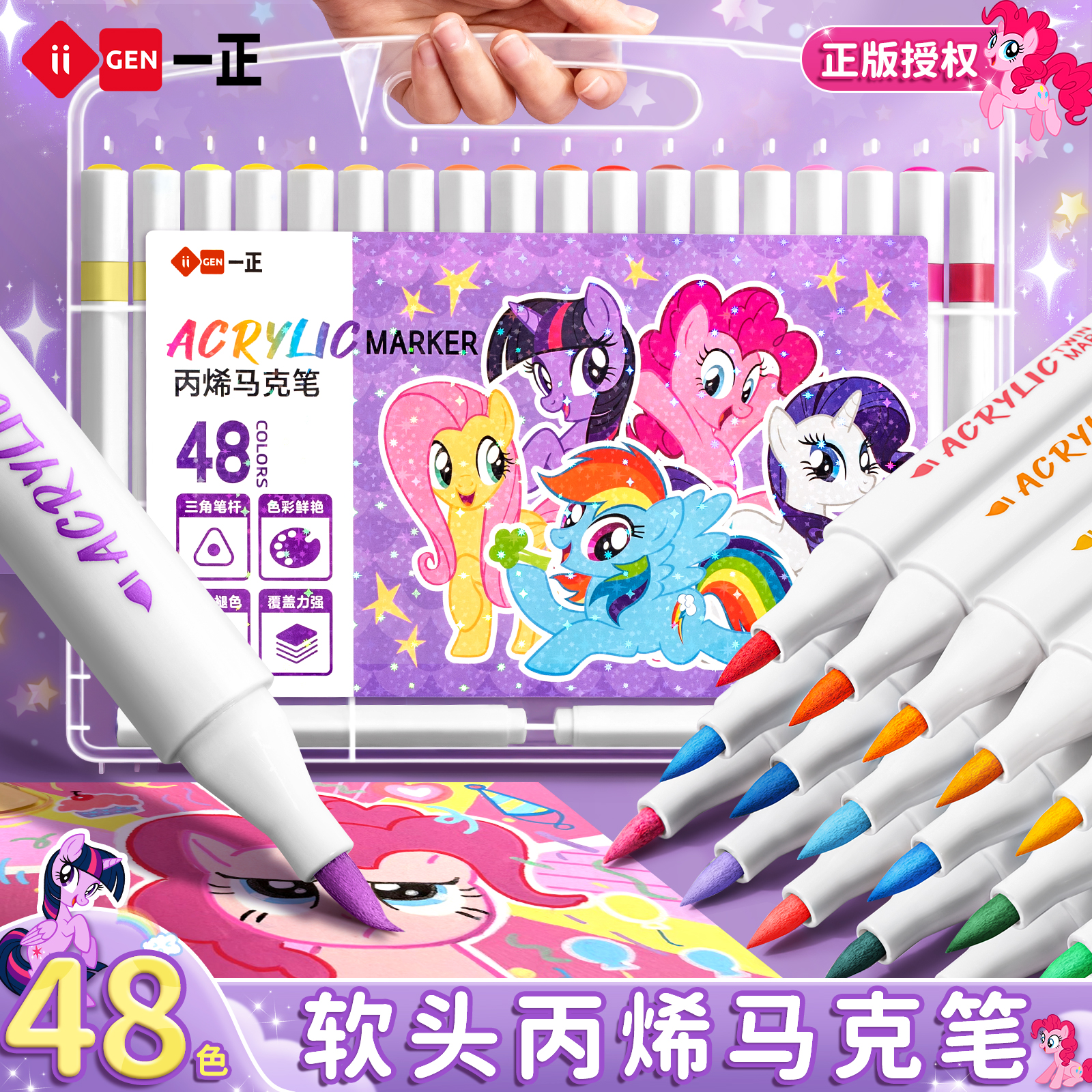 丙烯马克笔儿童水彩笔