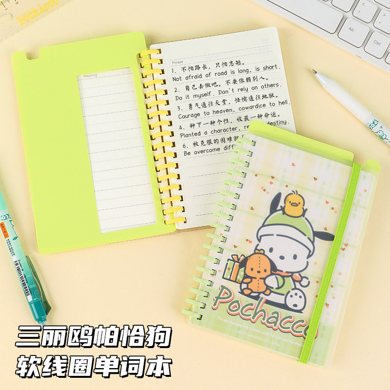 三丽鸥艾宾浩斯英语单词本遗忘曲线初中随身便携式英语四六级考研记忆