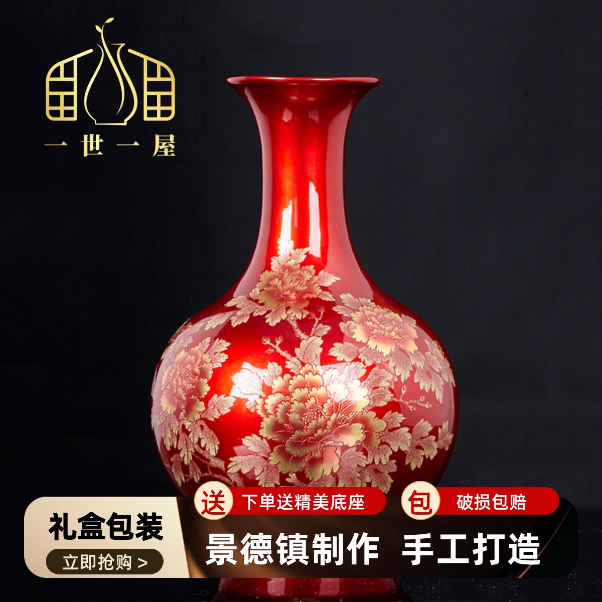 一世一屋景德镇陶瓷花瓶摆件中国红色插花中式家居客厅装饰工艺品